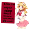 Стикер Халявы Нет