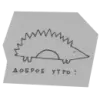 Стикер handpoke