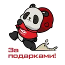 Стикер Happy New CHERY
