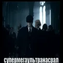 Стикер чел харош