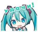 Стикер Hatsune Miku