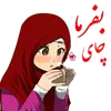 Стикер 🌹دخترانه با حجاب🌹