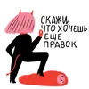 Стикер hell_office