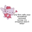 Стикер Hello Kitty