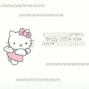 Стикер Hello Kitty