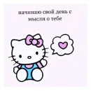 Стикер hello kitty