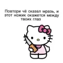 Стикер hello kitty