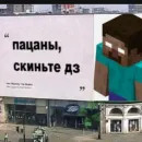 Стикер Herobrine
