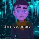 Стикер Heroes of Envell