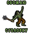 Стикер Heroes Puns
