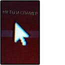Ого-го-го
