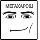 Стикер Ого-го-го