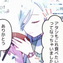 Стикер Hinomori Shizuku