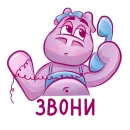 Стикер Бегемот Сяма