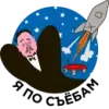 Стикер ИСТОРИЧЕСКАЯ ХЕРНЯ