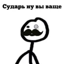 Стикер Хлебушек