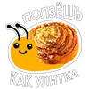 Стикер Bun