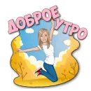 Стикер Фразы