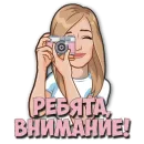 Стикер Фразы