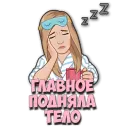 Стикер Фразы