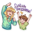 Даешь праздники