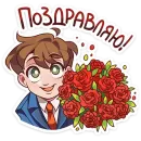 Стикер Даешь праздники