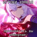 Honkai HSR