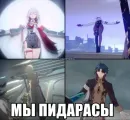 Стикер Honkai HSR