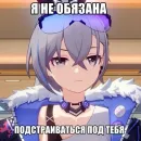 Стикер Honkai HSR