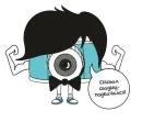 Стикер Фразы