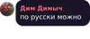 Стикер Стикеры от чата