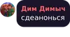 Стикер Стикеры от чата