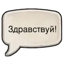 Стикер Фразы