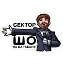 Стикер Hto Sho