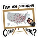 Стикер Hto Sho