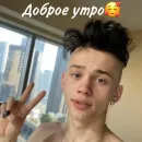 Стикер Даня Милохин😍