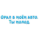 Стикер ? Gay знакомства