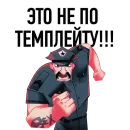 Стикер Нужен ВАУ эффект