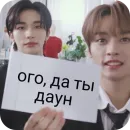 Стикер Хван Хенджин