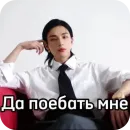 Стикер Хван Хенджин