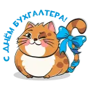 ЯЖБУХГАЛТЕР