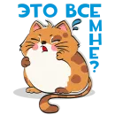 Стикер ЯЖБУХГАЛТЕР