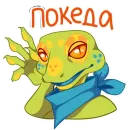 Стикер Иноземчик