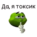 Toxic