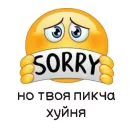 Стикер Toxic