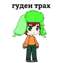 Южный парк