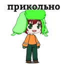 Стикер Южный парк
