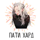 Я хочу стать вампиром