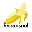 Стикер Игра Слов