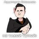 Стикер Стас Ай Как Просто